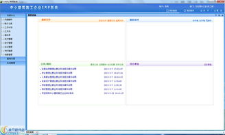OA办公管理系统界面预览 OA办公管理系统界面图片